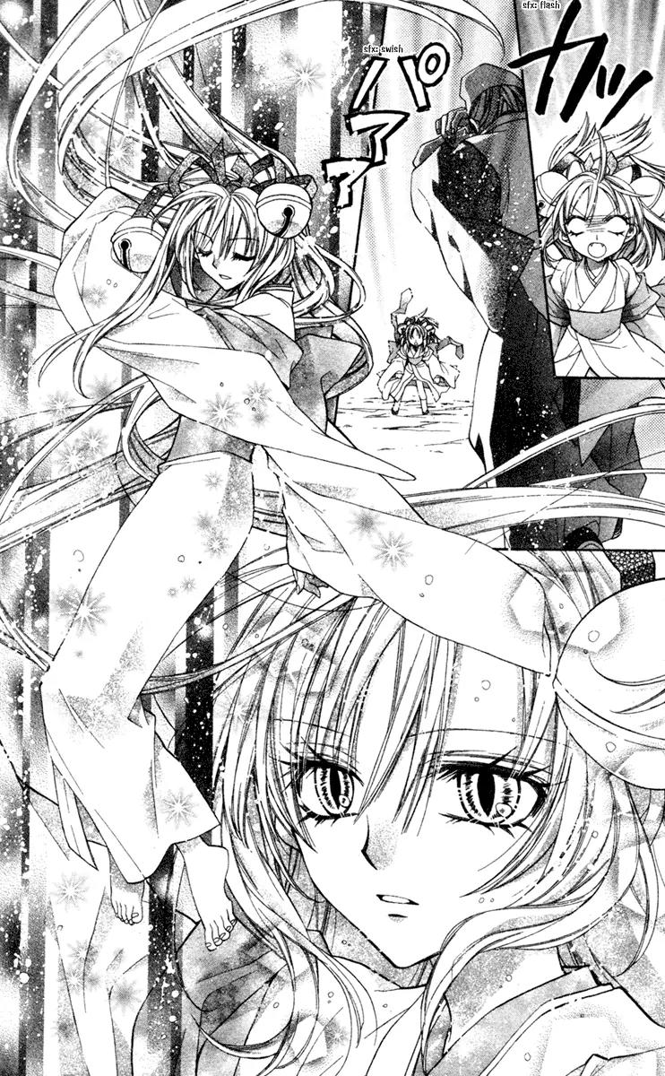 Sakurahime Kaden Chapter 6.1 page 24 - Chapter 6.1