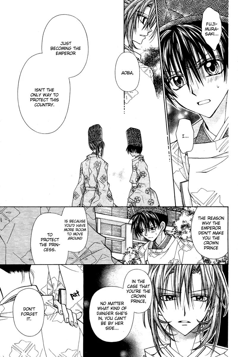 Sakurahime Kaden Chapter 6 page 14 - Chapter 6