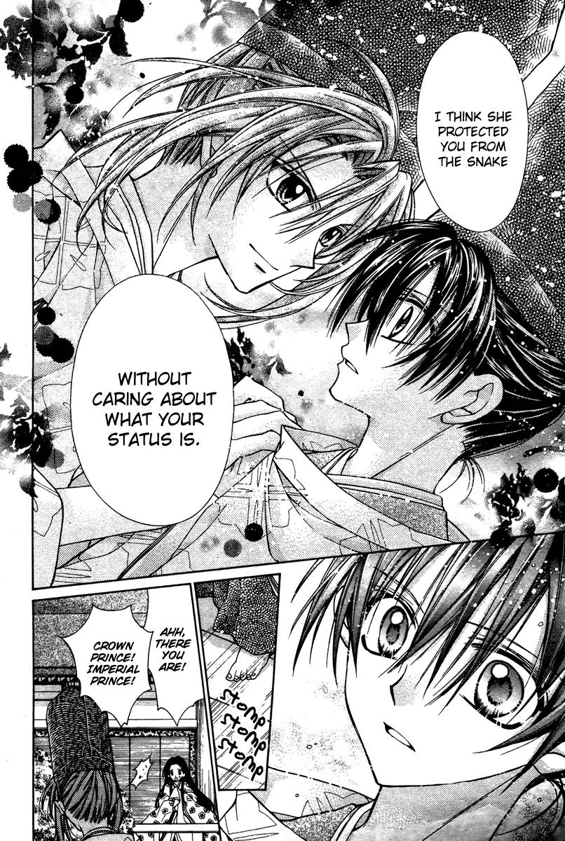 Sakurahime Kaden Chapter 6 page 15 - Chapter 6