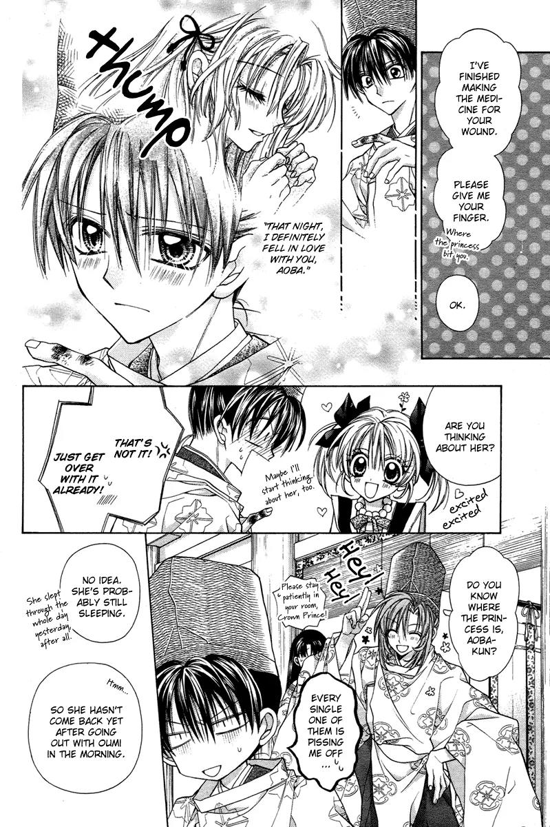 Sakurahime Kaden Chapter 7 page 12 - Chapter 7