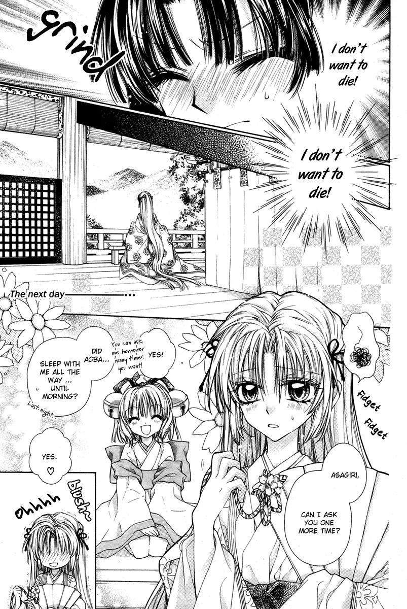 Sakurahime Kaden Chapter 7 page 7 - Chapter 7