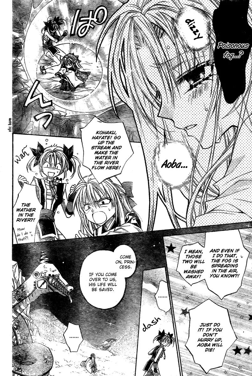 Sakurahime Kaden Chapter 8 page 11 - Chapter 8