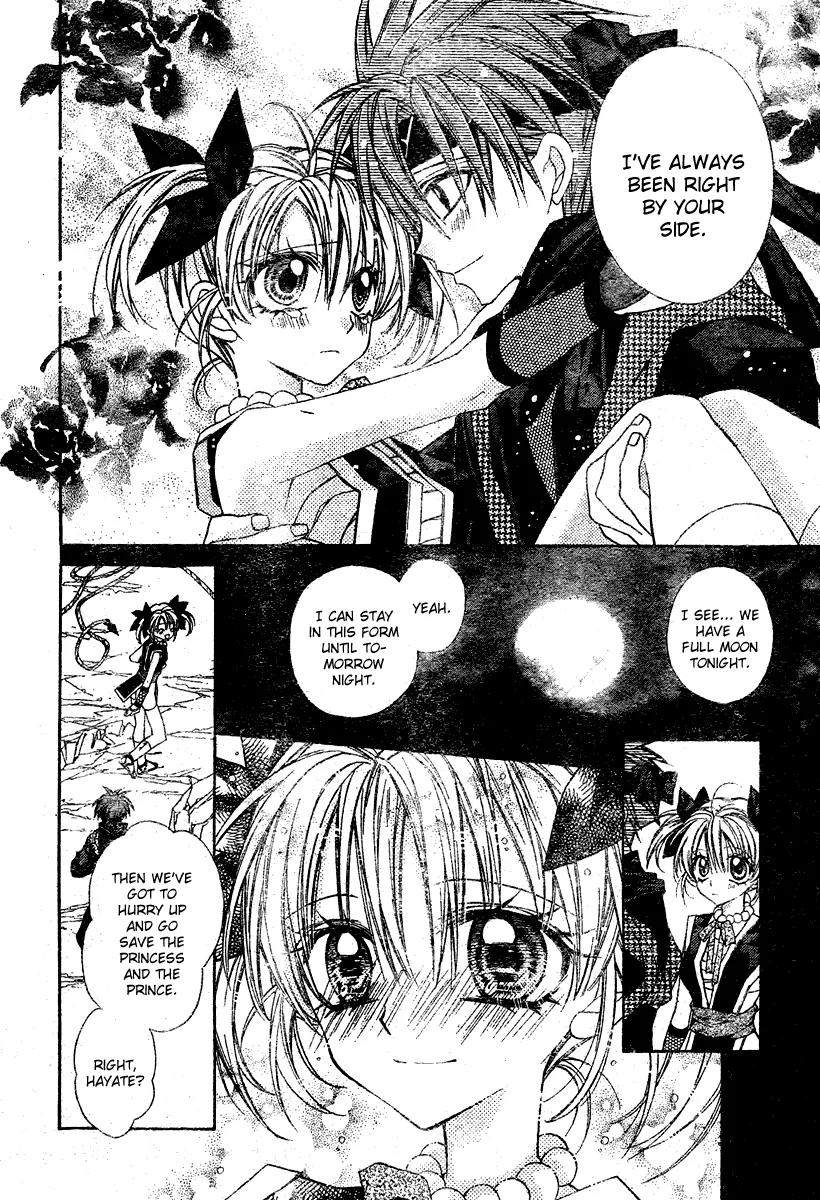 Sakurahime Kaden Chapter 8 page 17 - Chapter 8