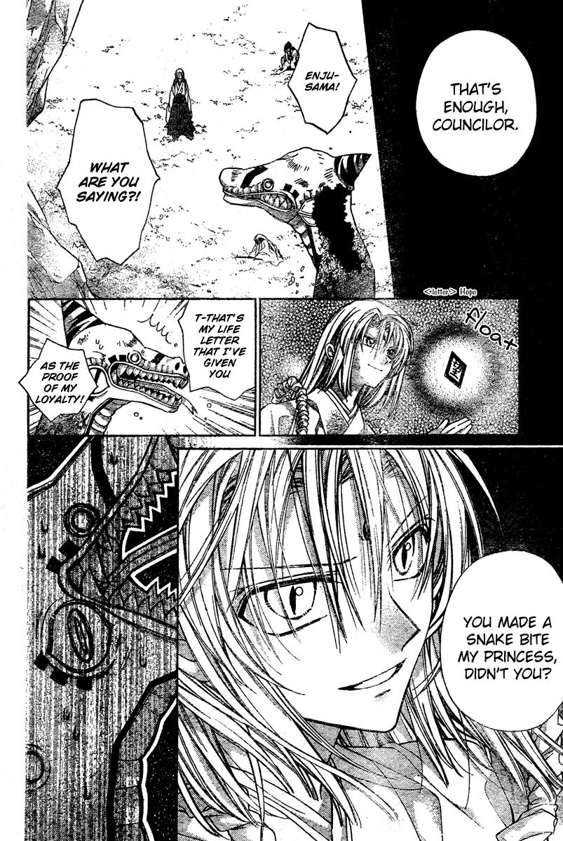 Sakurahime Kaden Chapter 8 page 25 - Chapter 8