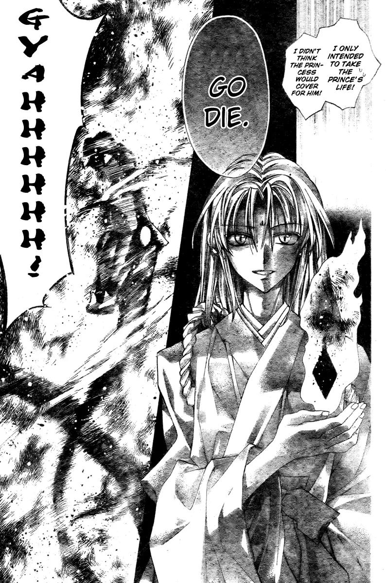 Sakurahime Kaden Chapter 8 page 26 - Chapter 8