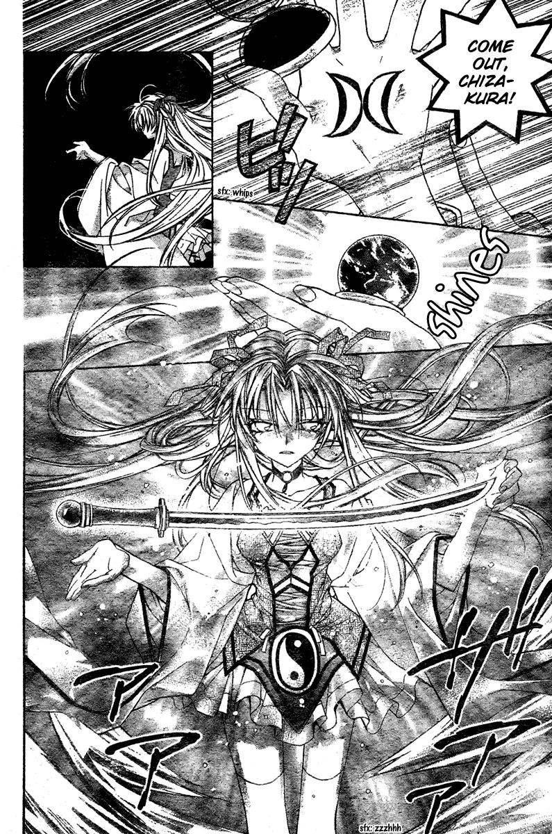 Sakurahime Kaden Chapter 8 page 5 - Chapter 8