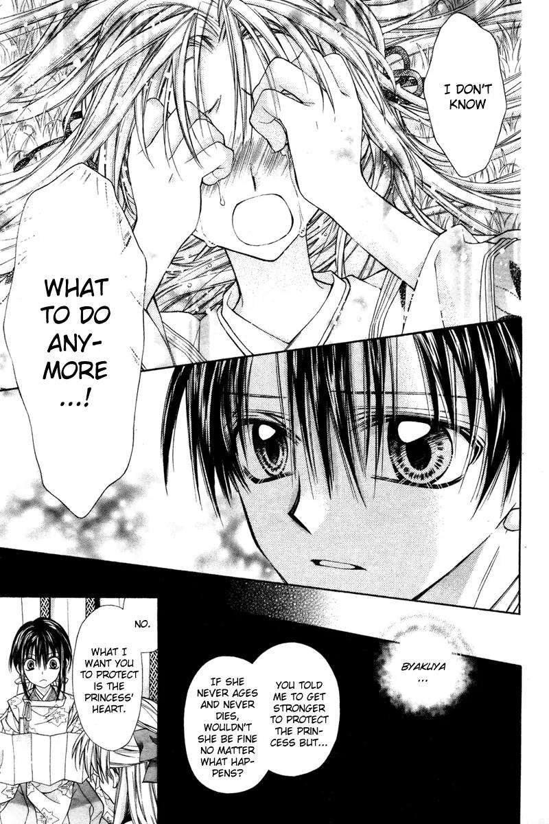 Sakurahime Kaden Chapter 9 page 24 - Chapter 9