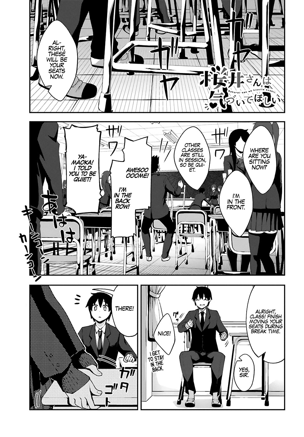 Sakurai-san Wants To Be Noticed Chapter 14 page 2 - Chapter 14: I Can Change Seats