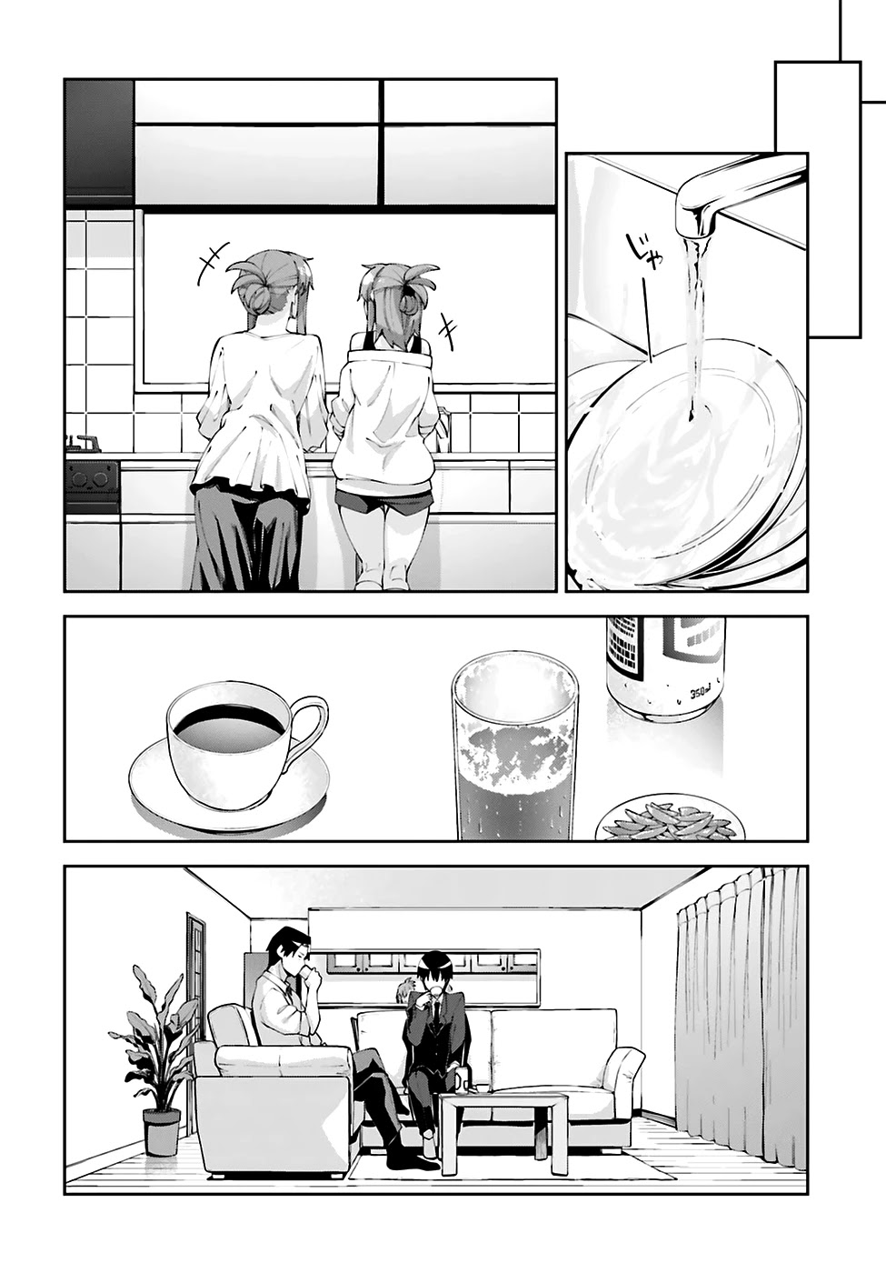 Sakurai-san Wants To Be Noticed Chapter 18 page 12 - Chapter 18: We're Alike