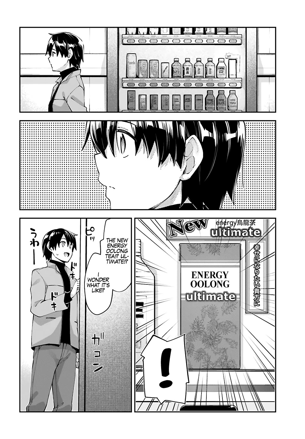 Sakurai-san Wants To Be Noticed Chapter 19 page 21 - Chapter 19: I Don’t Want Us to Be Apart