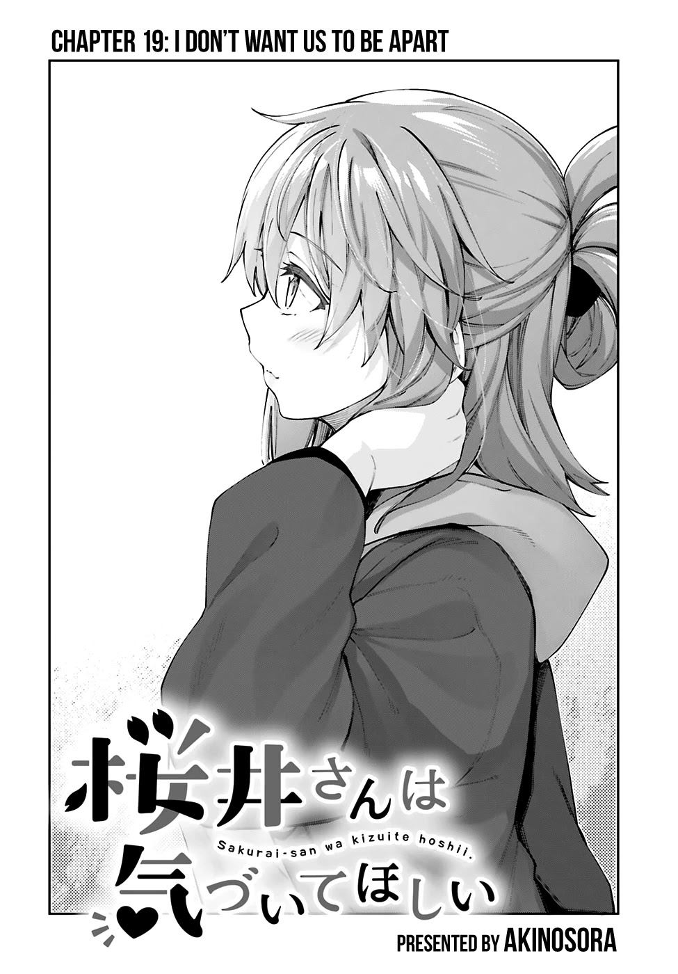 Sakurai-san Wants To Be Noticed Chapter 19 page 5 - Chapter 19: I Don’t Want Us to Be Apart