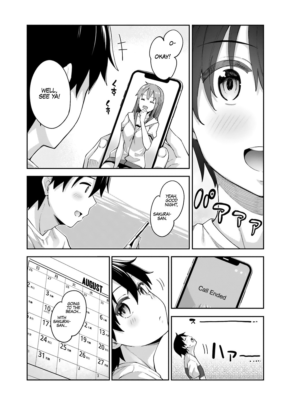 Sakurai-san Wants To Be Noticed Chapter 6 page 17 - Chapter 6: I Can’t Invite