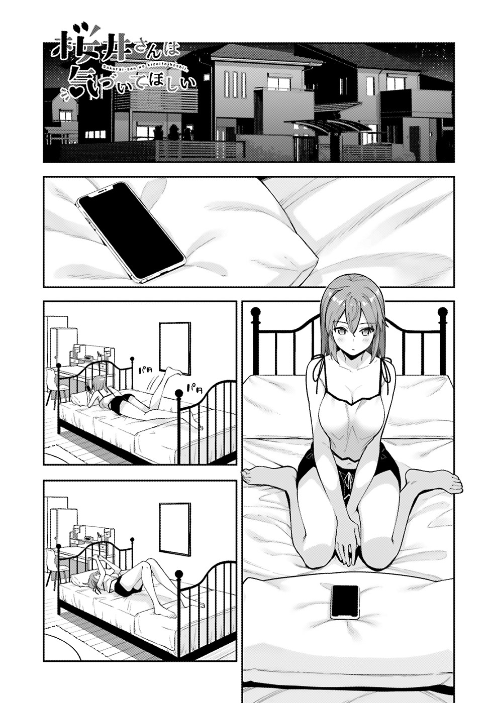 Sakurai-san Wants To Be Noticed Chapter 6 page 3 - Chapter 6: I Can’t Invite