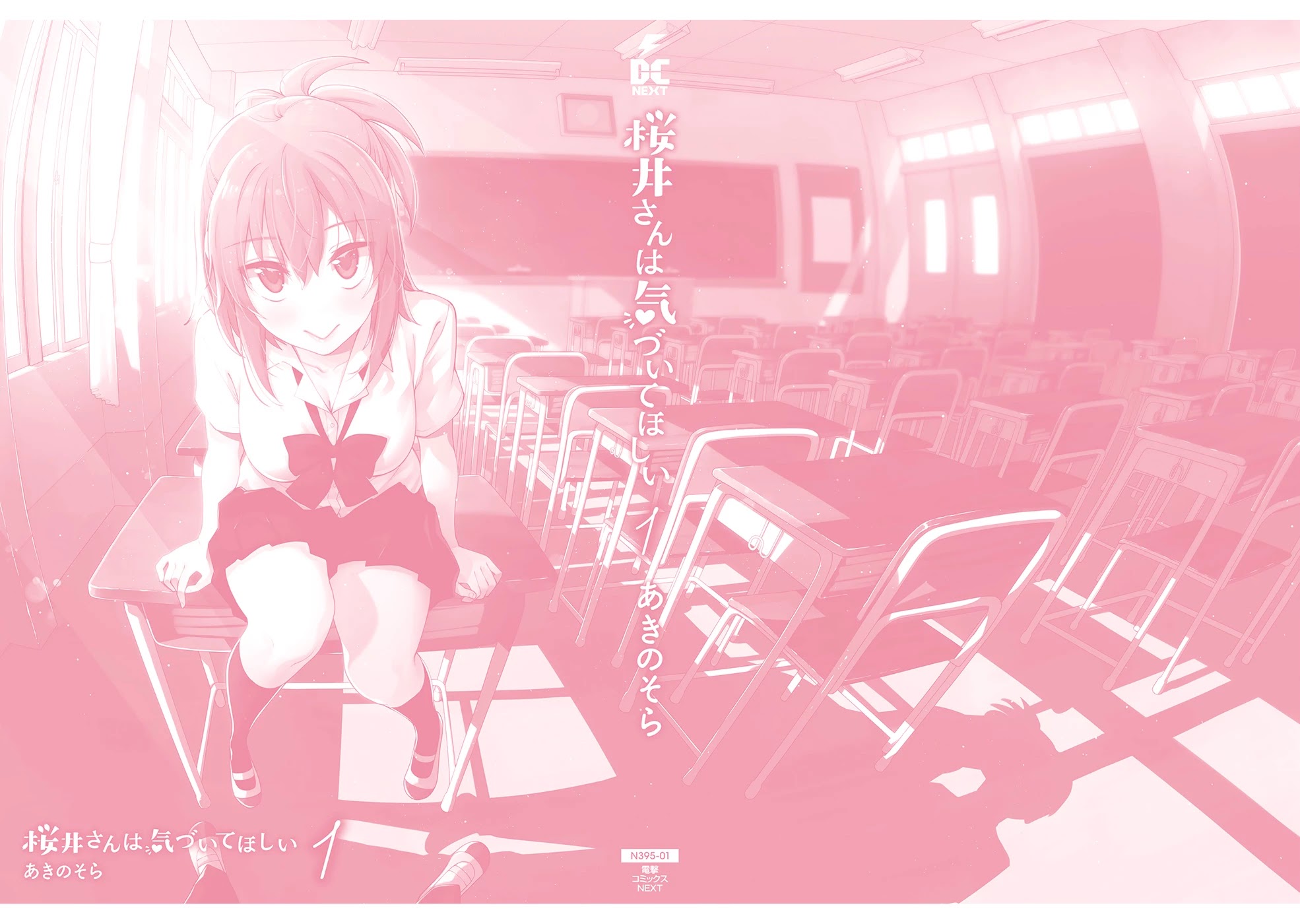 Sakurai-san Wants To Be Noticed Chapter 7.1 page 12 - Chapter 7.1: Volume Extras