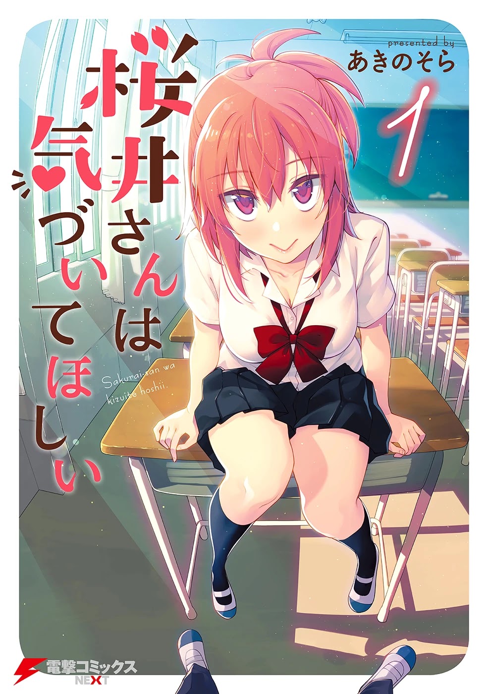 Sakurai-san Wants To Be Noticed Chapter 7.1 page 2 - Chapter 7.1: Volume Extras