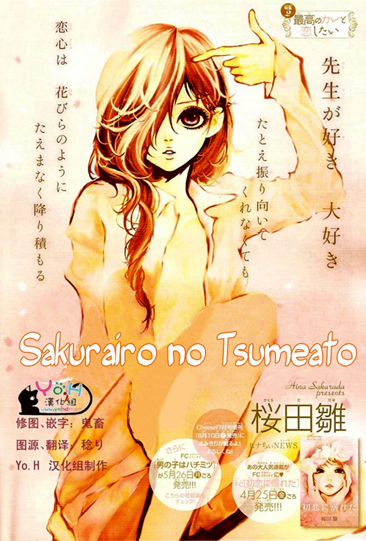 Sakurairo no Tsumeato Chapter 2 page 5 - Chapter 2: Sakurairo no Tsumeato