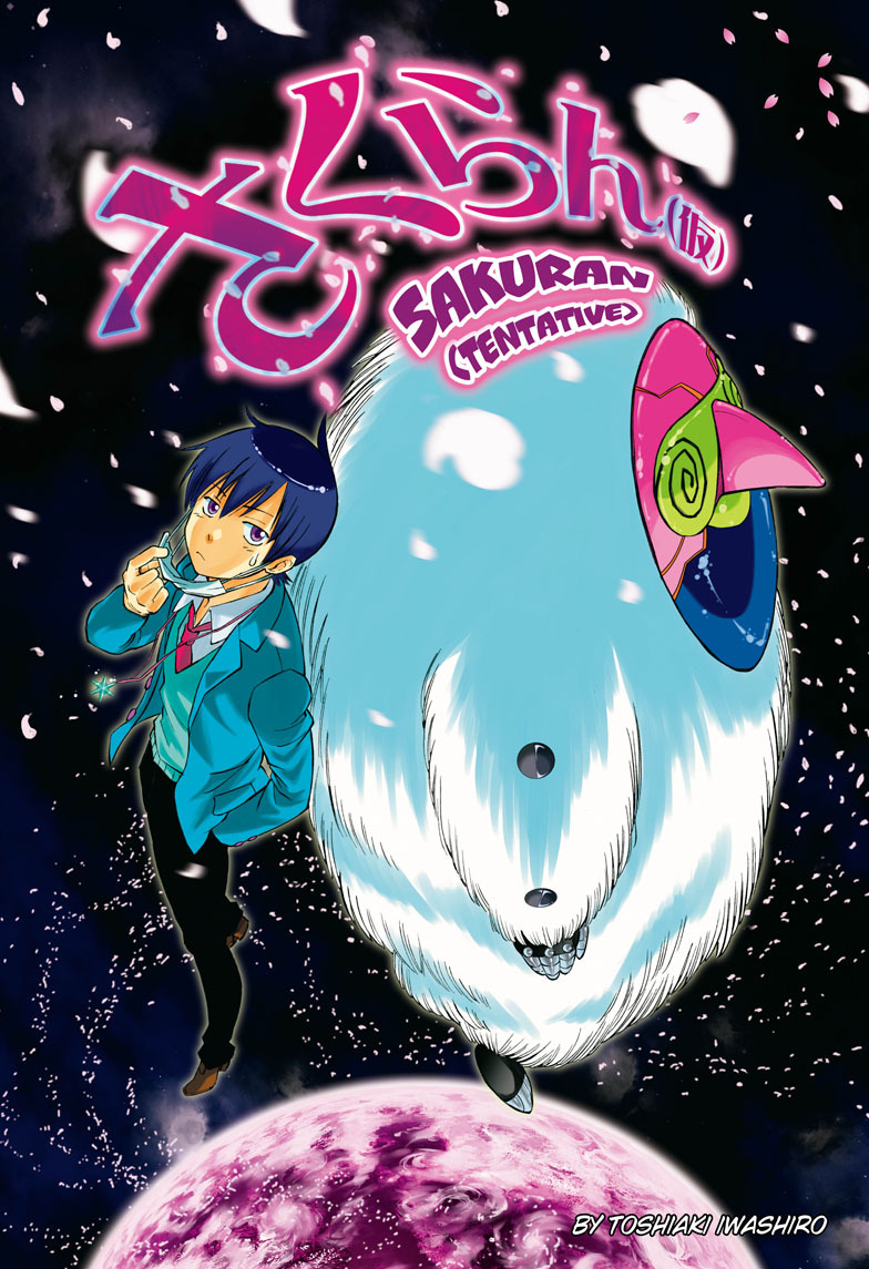 Sakuran (IWASHIRO Toshiaki) Chapter 0 page 1 - Chapter 0 : [Oneshot]