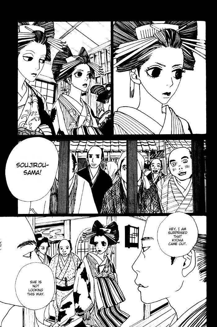 Sakuran Chapter 10 page 17 - Chapter 10