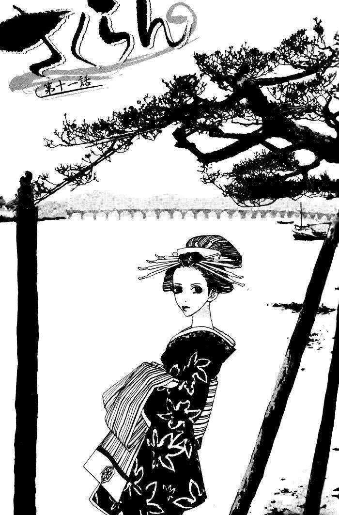 Sakuran Chapter 11 page 1 - Chapter 11