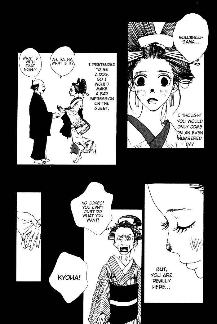 Sakuran Chapter 11 page 23 - Chapter 11