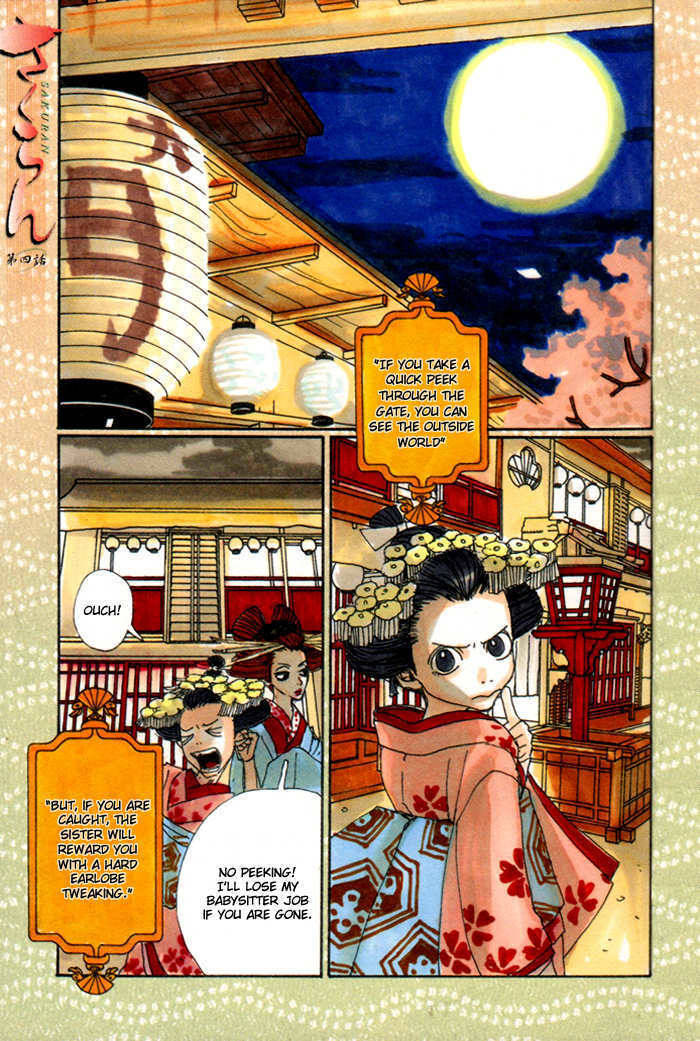 Sakuran Chapter 4 page 1 - Chapter 4