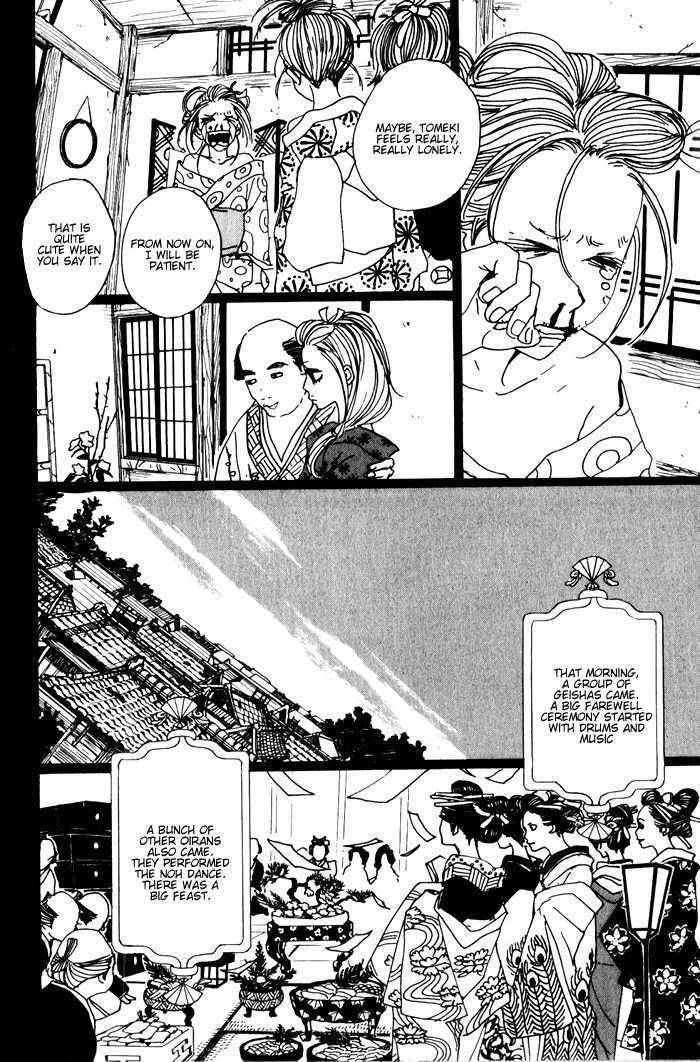 Sakuran Chapter 4 page 17 - Chapter 4