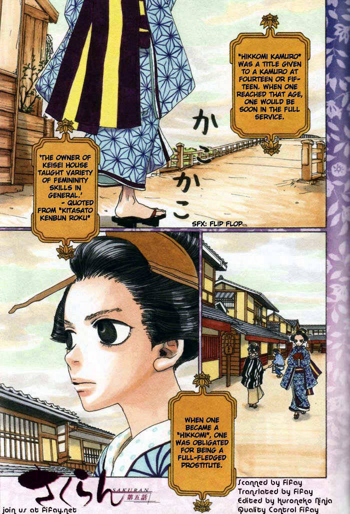 Sakuran Chapter 5 page 1 - Chapter 5