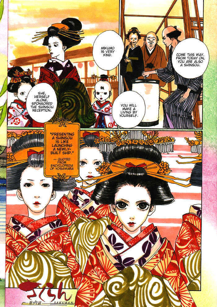 Sakuran Chapter 6 page 1 - Chapter 6