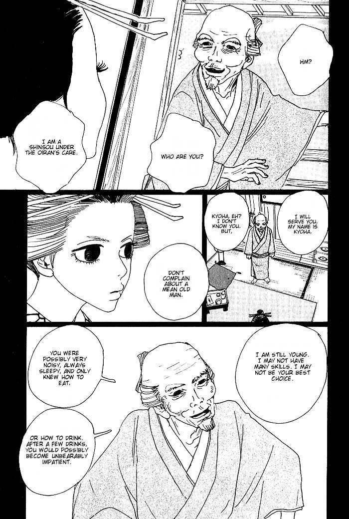 Sakuran Chapter 6 page 12 - Chapter 6