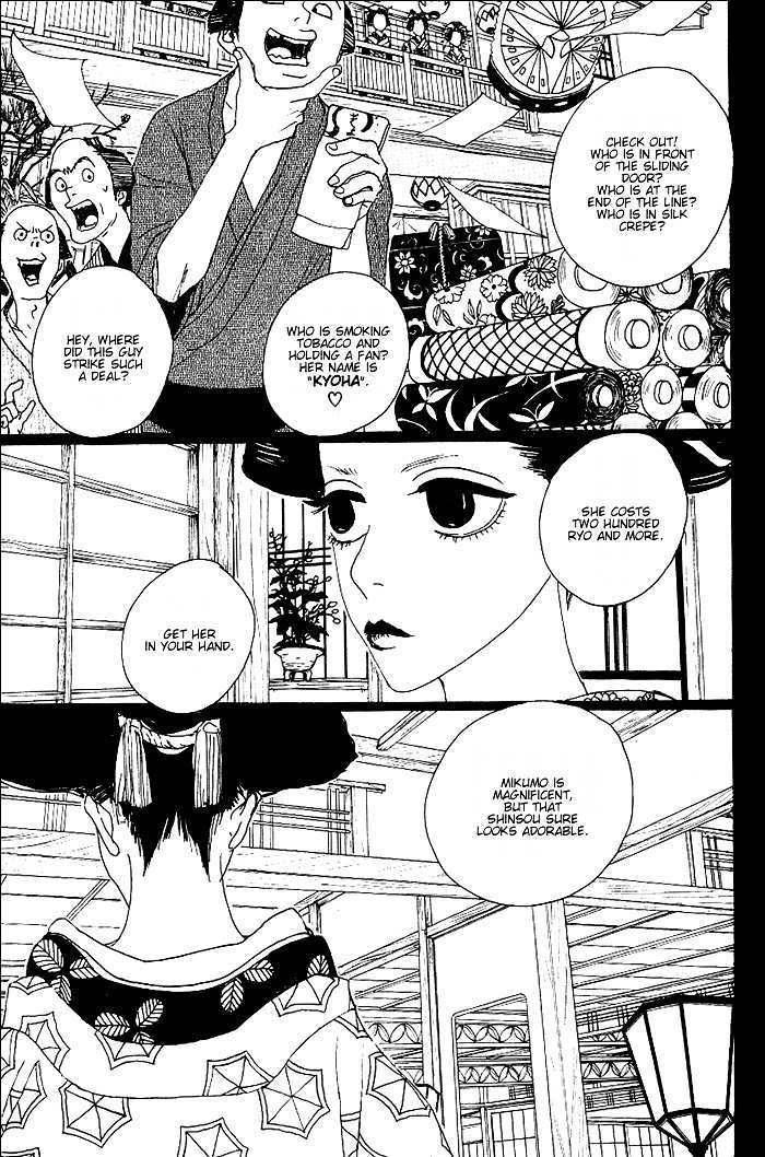 Sakuran Chapter 6 page 4 - Chapter 6