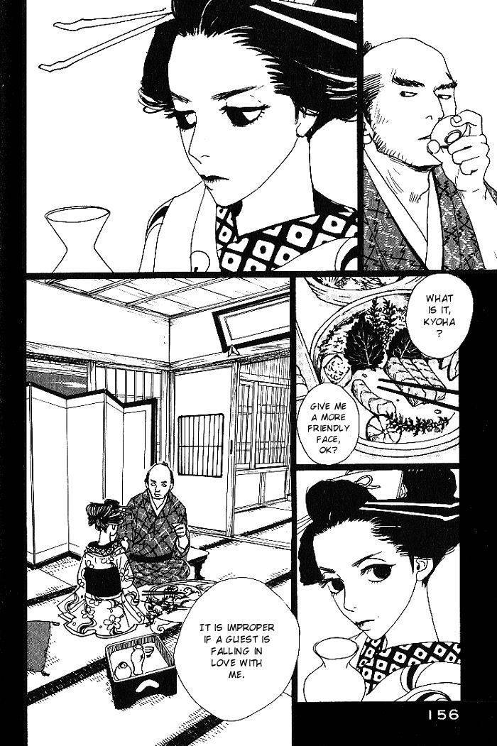 Sakuran Chapter 7 page 7 - Chapter 7