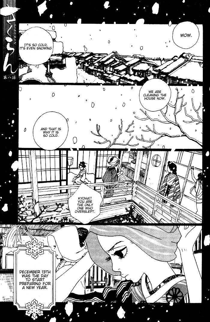 Sakuran Chapter 8 page 1 - Chapter 8