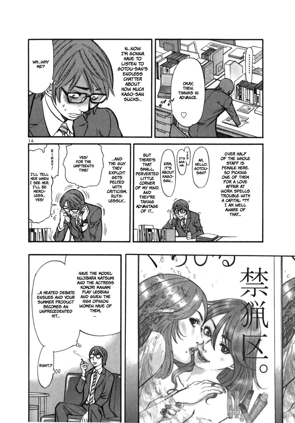 Sakuranbo Syndrome Chapter 1 page 25 - Chapter 1 : Please...!