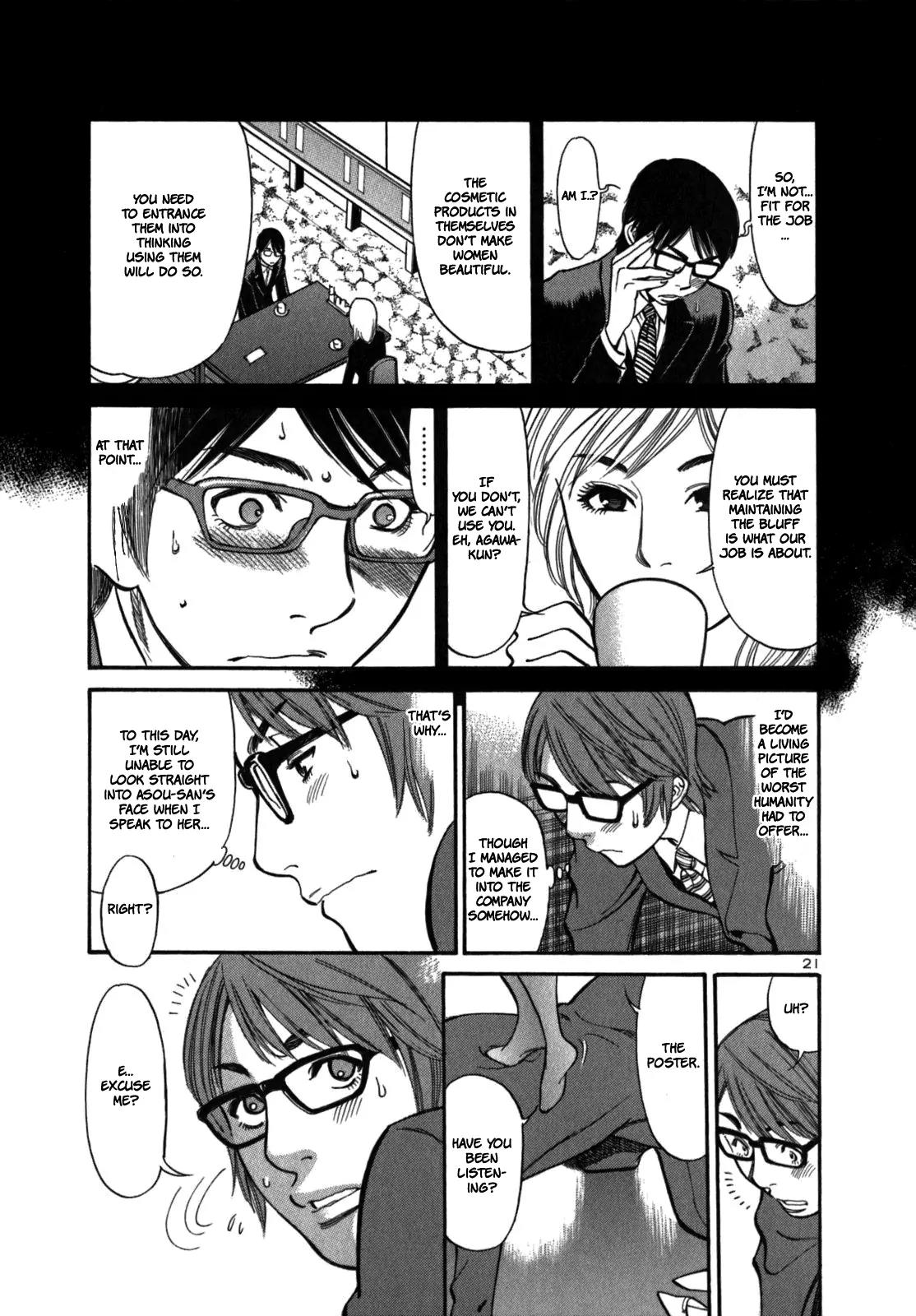 Sakuranbo Syndrome Chapter 1 page 32 - Chapter 1 : Please...!