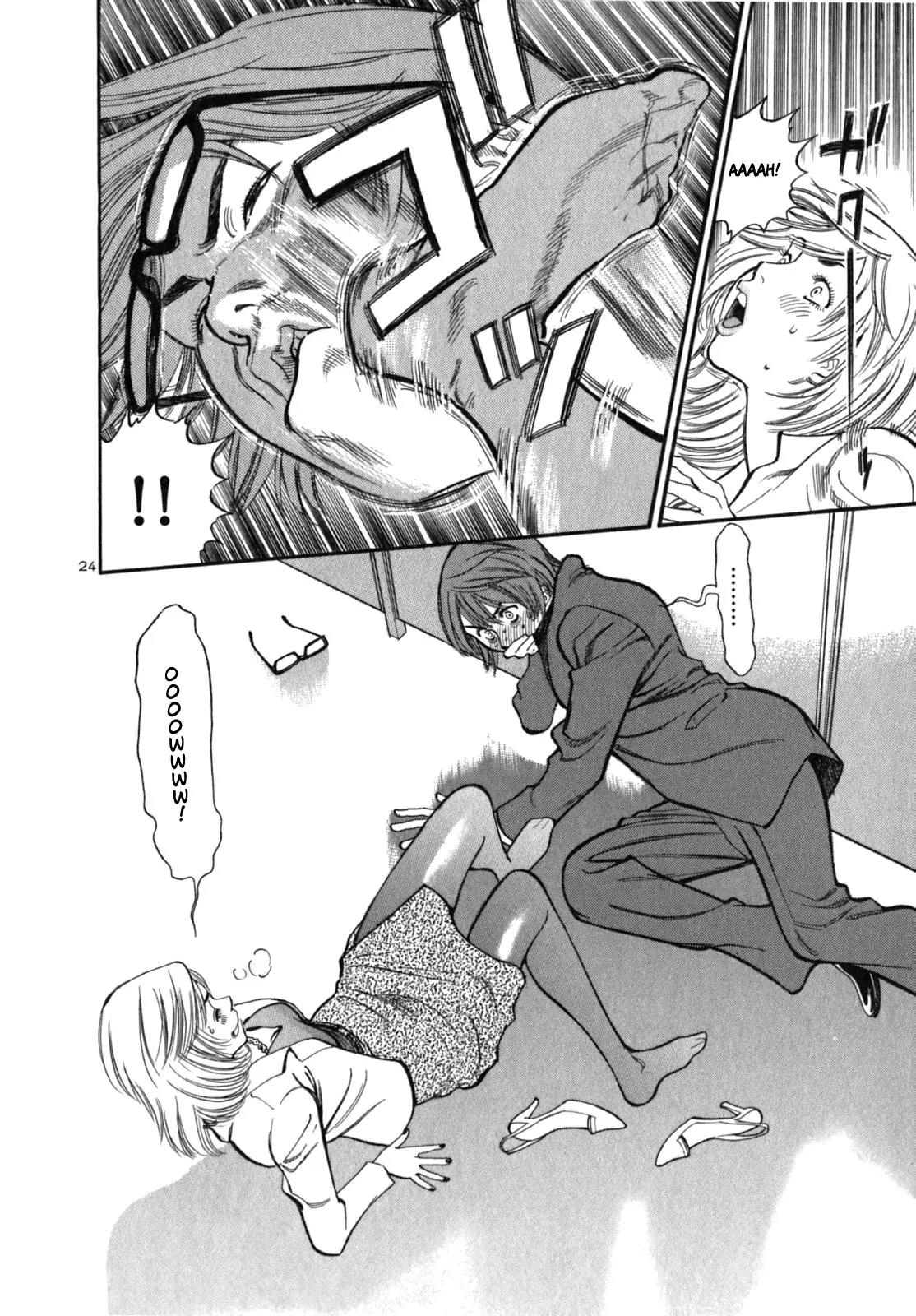 Sakuranbo Syndrome Chapter 1 page 34 - Chapter 1 : Please...!