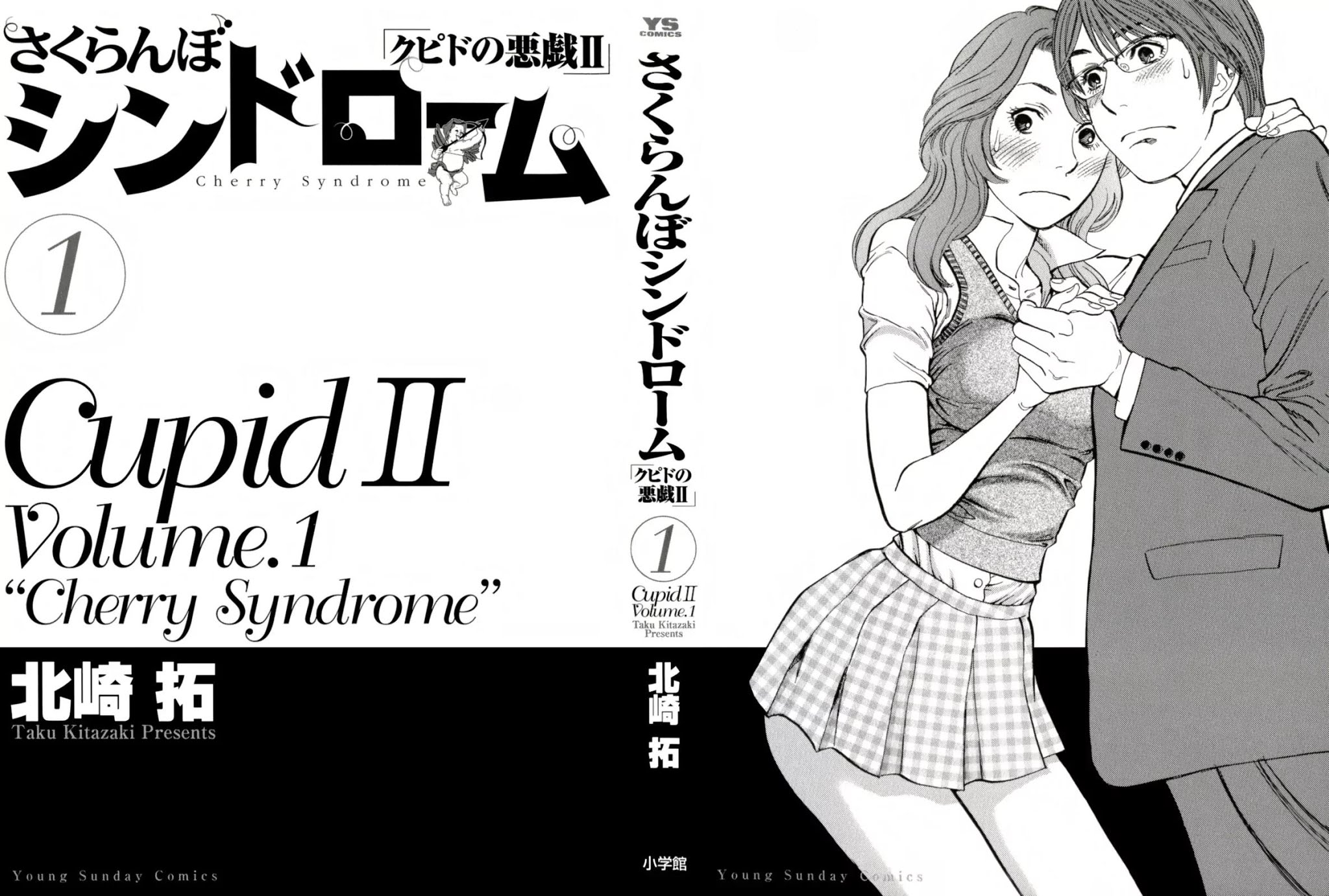 Sakuranbo Syndrome Chapter 1 page 4 - Chapter 1 : Please...!
