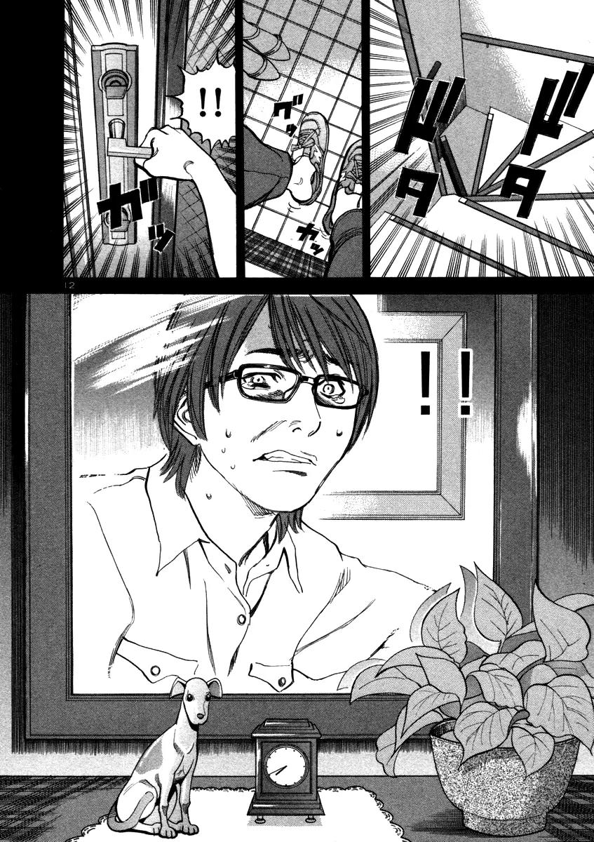 Sakuranbo Syndrome Chapter 10 page 14 - Chapter 10 : Let's Do This