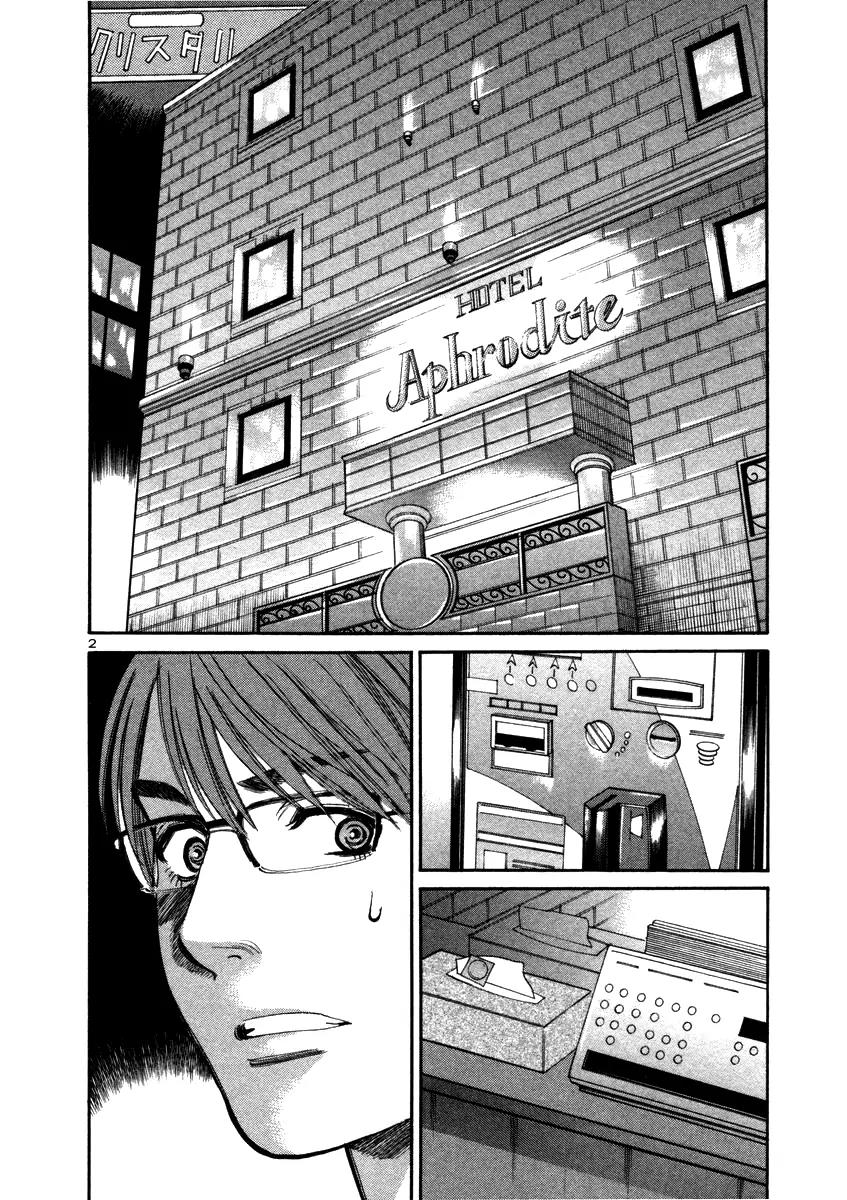 Sakuranbo Syndrome Chapter 10 page 4 - Chapter 10 : Let's Do This