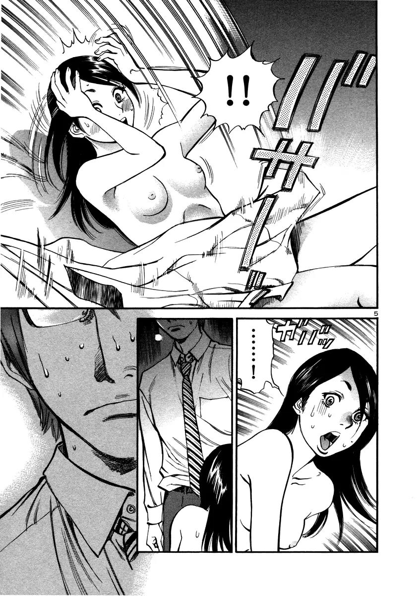 Sakuranbo Syndrome Chapter 10 page 7 - Chapter 10 : Let's Do This