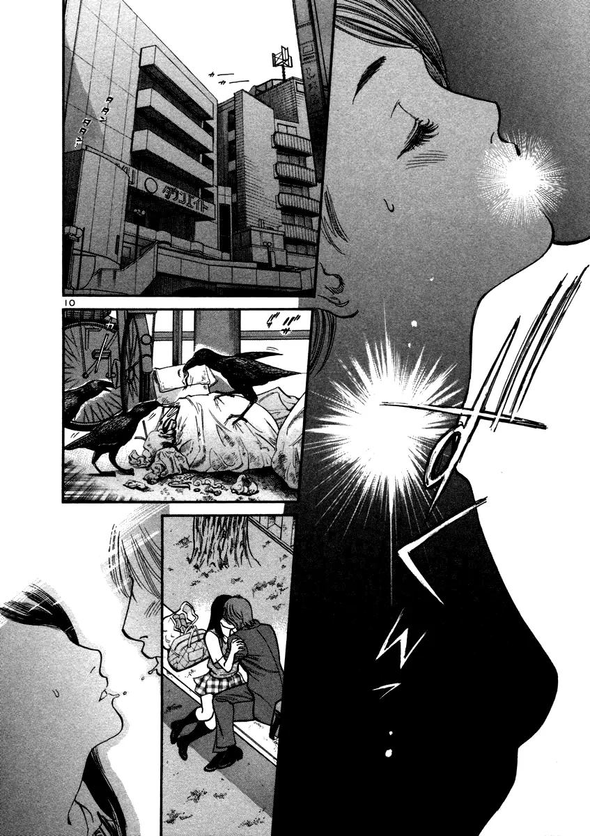 Sakuranbo Syndrome Chapter 11 page 12 - Chapter 11 : What the Hell...?