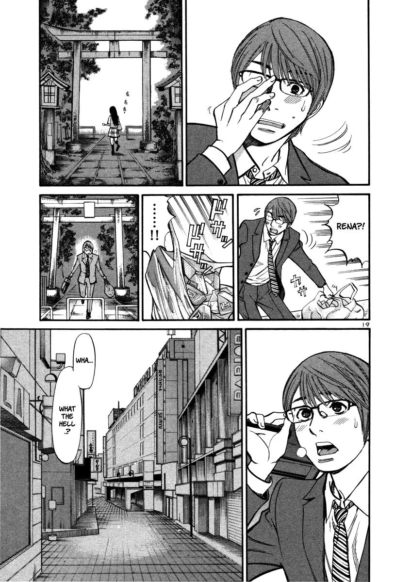Sakuranbo Syndrome Chapter 11 page 21 - Chapter 11 : What the Hell...?