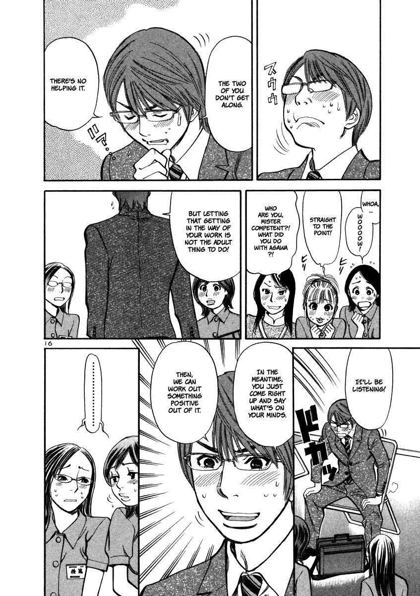 Sakuranbo Syndrome Chapter 12 page 17 - Chapter 12 : I Like You