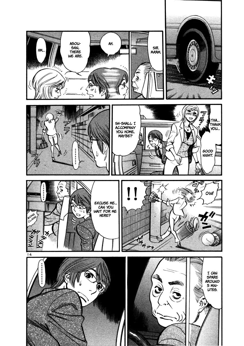Sakuranbo Syndrome Chapter 13 page 16 - Chapter 13 : A Snowball's Chances in Hell