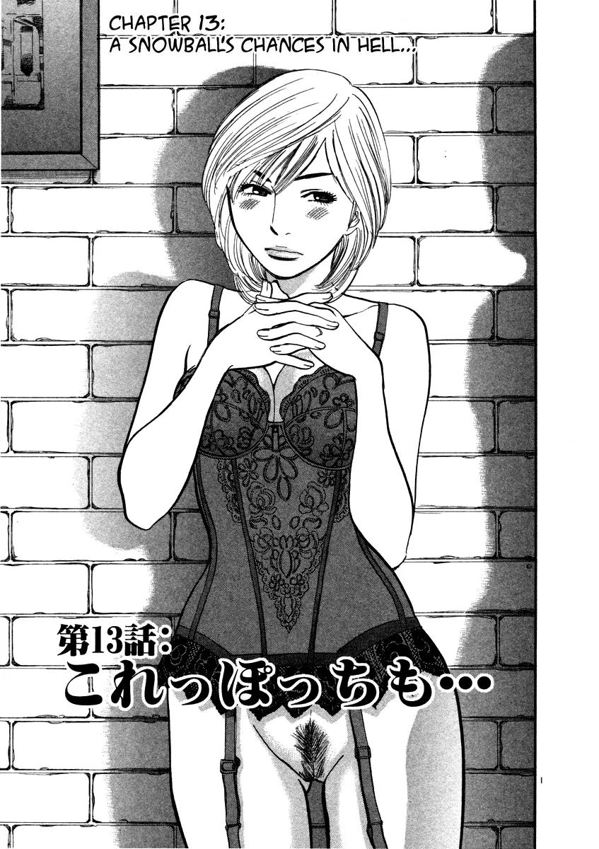Sakuranbo Syndrome Chapter 13 page 3 - Chapter 13 : A Snowball's Chances in Hell