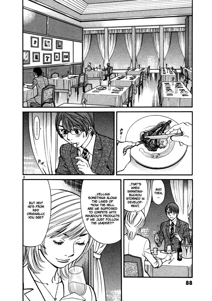 Sakuranbo Syndrome Chapter 13 page 4 - Chapter 13 : A Snowball's Chances in Hell