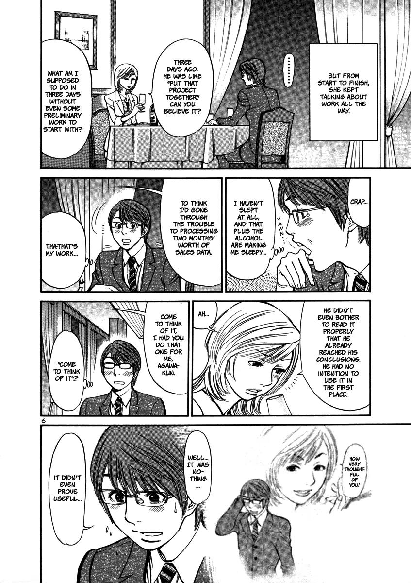 Sakuranbo Syndrome Chapter 13 page 8 - Chapter 13 : A Snowball's Chances in Hell
