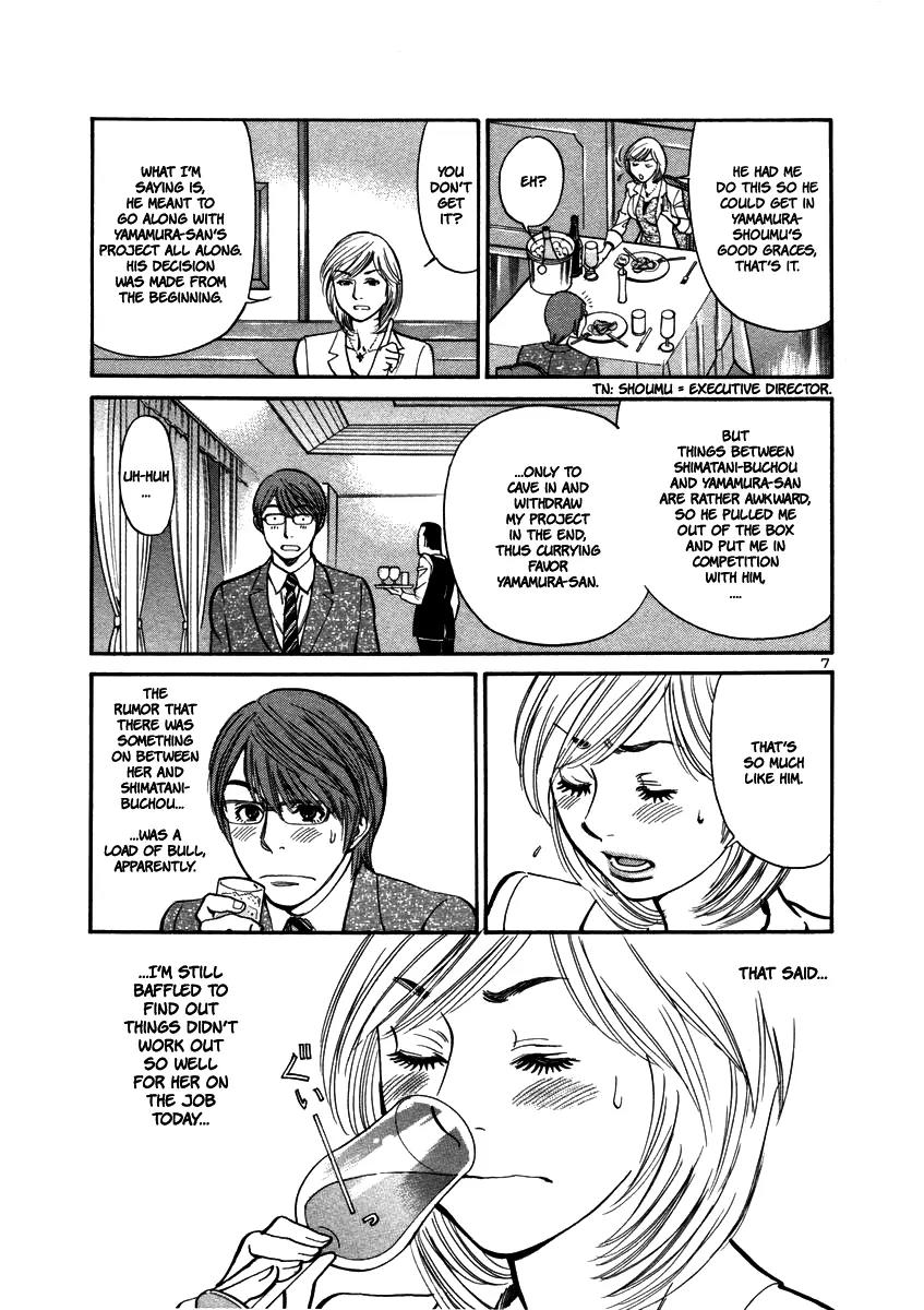 Sakuranbo Syndrome Chapter 13 page 9 - Chapter 13 : A Snowball's Chances in Hell