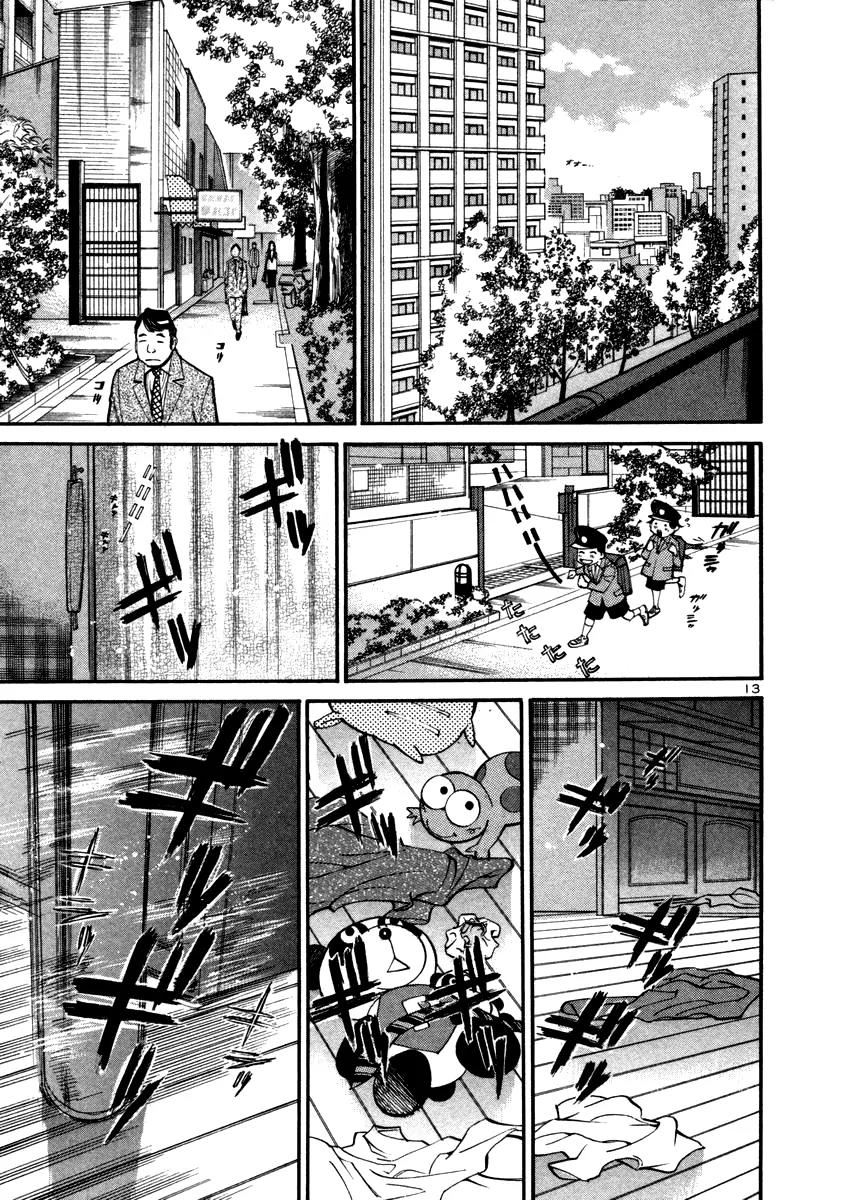 Sakuranbo Syndrome Chapter 15 page 15 - Chapter 15 : Some Nerve You Got There