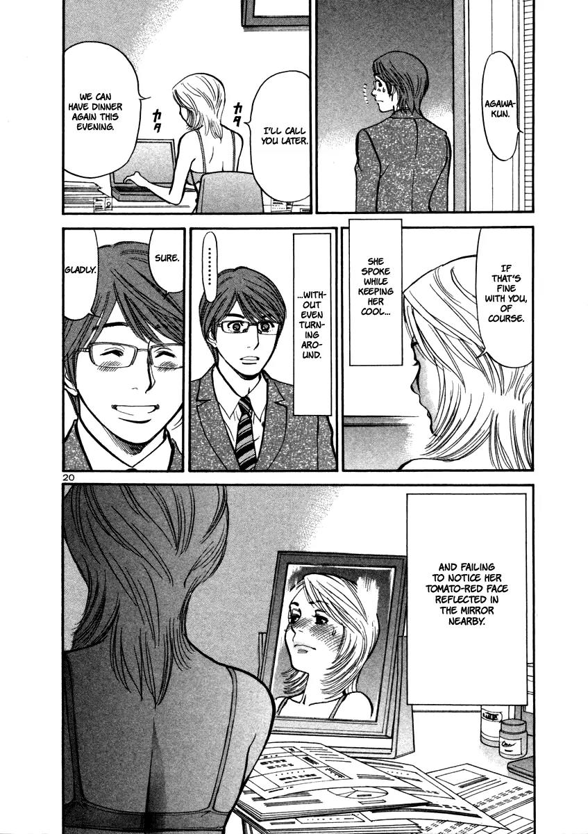 Sakuranbo Syndrome Chapter 15 page 21 - Chapter 15 : Some Nerve You Got There