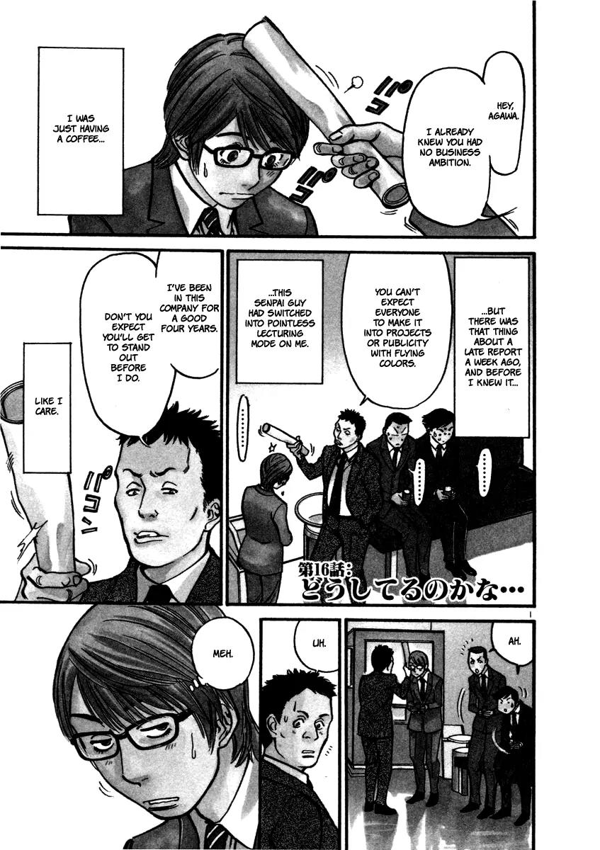 Sakuranbo Syndrome Chapter 15 page 22 - Chapter 15 : Some Nerve You Got There
